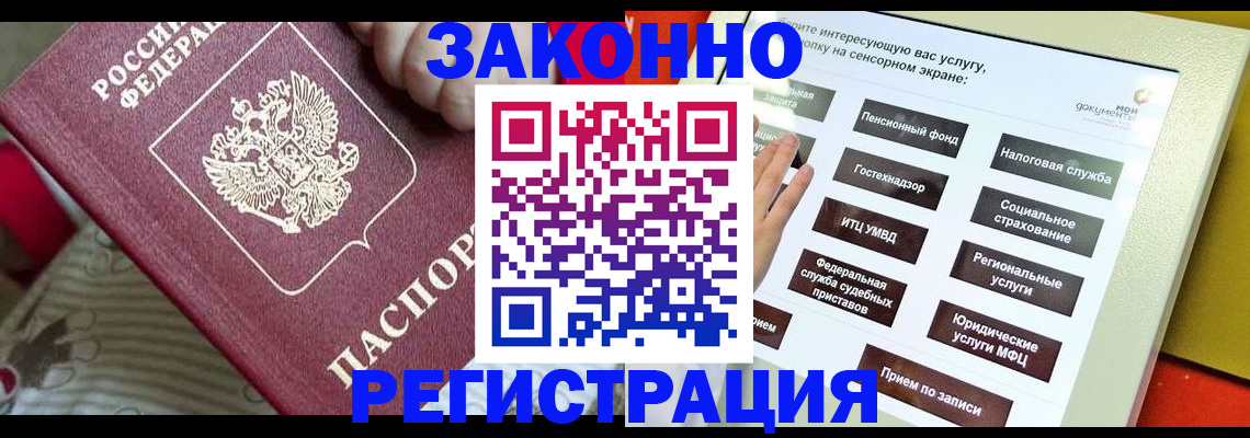пропишу в квартире в Тарко-Сале