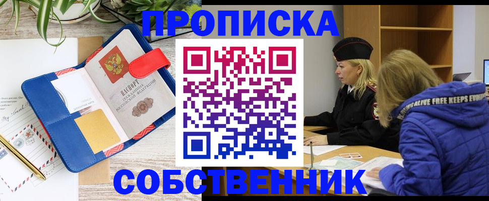 временная регистрация купить в Тарко-Сале