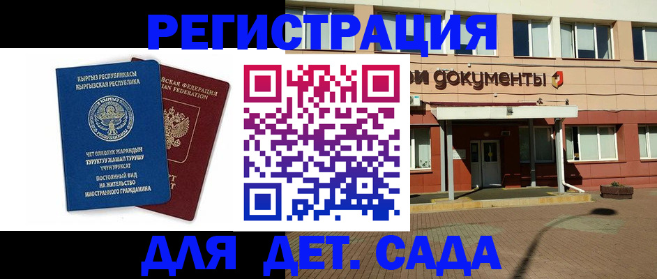 купить прописку в Тарко-Сале